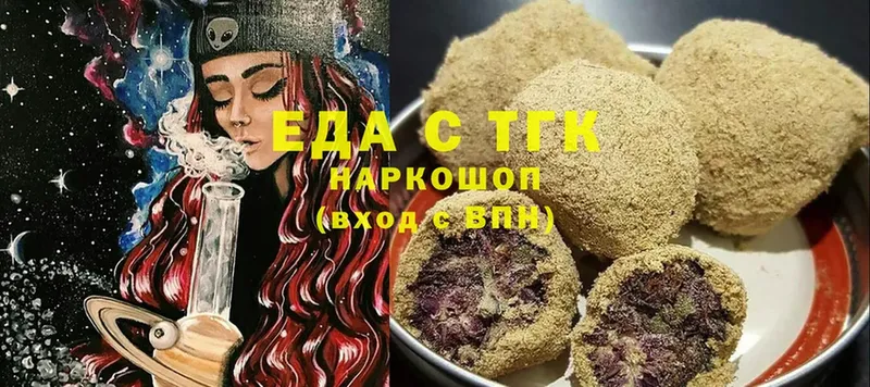 Еда ТГК конопля  Великий Устюг 