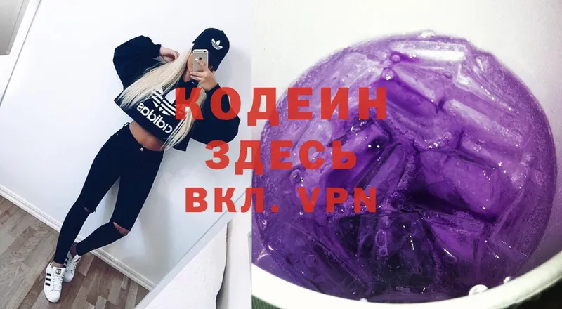 Кодеин напиток Lean (лин)  хочу   Великий Устюг 